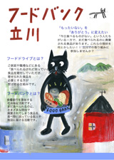 �t�[�h�o���N����`���V�\