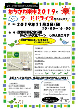 �t�[�h�o���N����`���V��