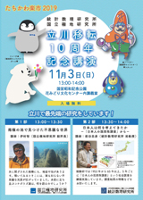 �������v�����������A�����ɒn�������ɂ�闧��ړ]10���N�L�O�u��