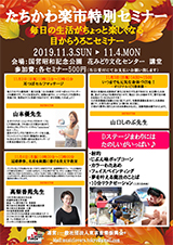 ��������y�s2019���ʃZ�~�i�[