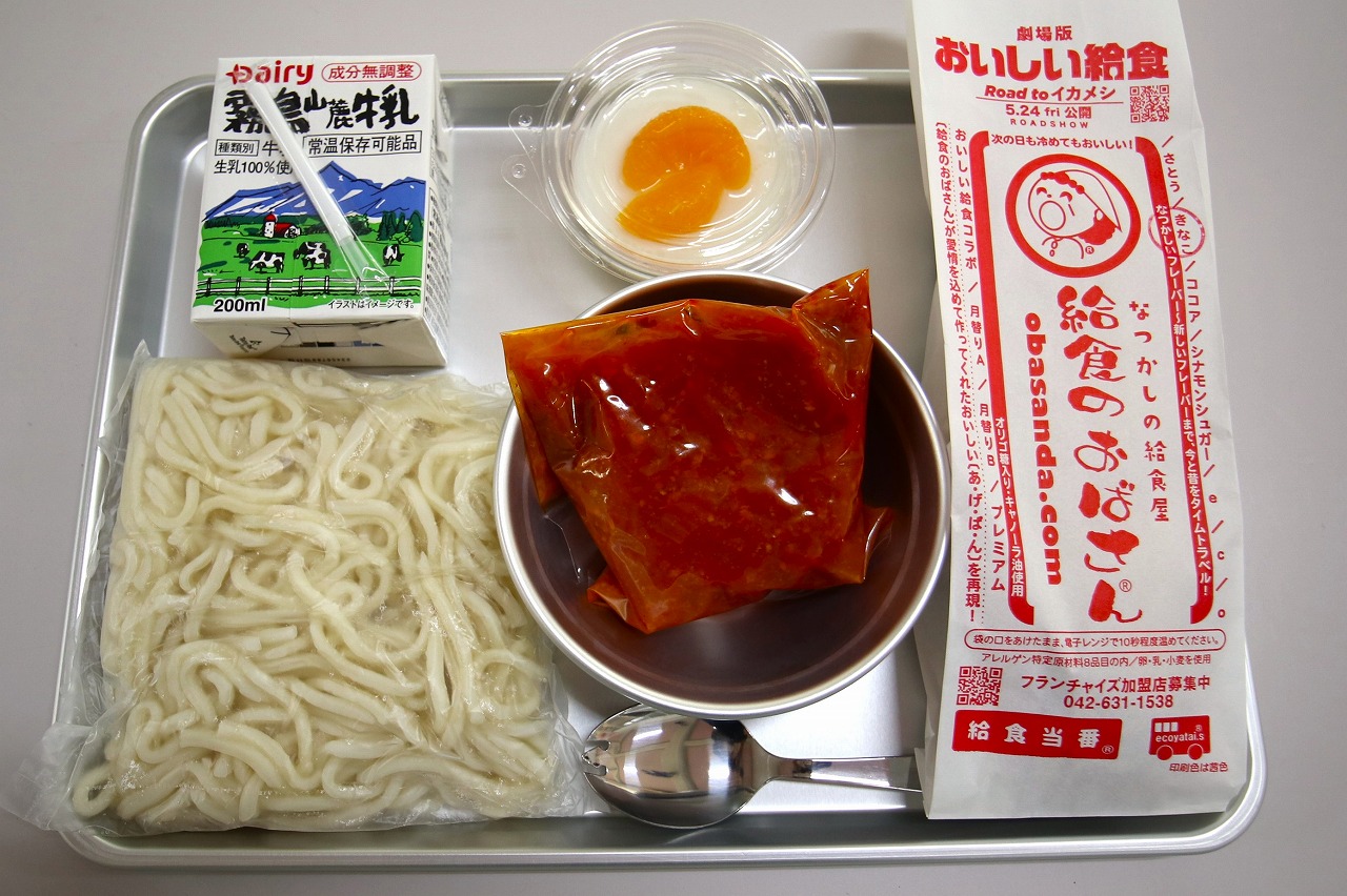 なつかしの給食（給食のおばさん）