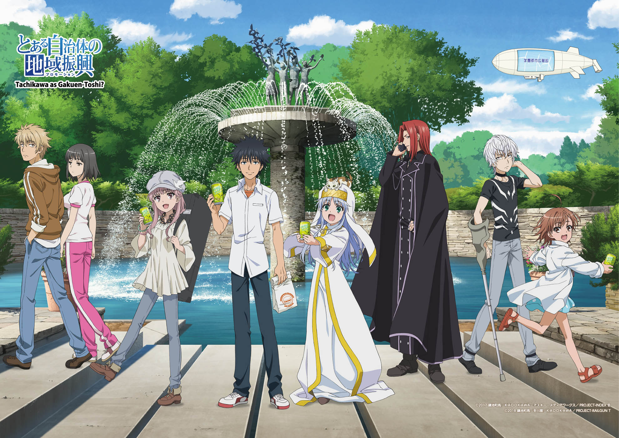 とある自治体の地域振興×たちかわ楽市 – たちかわ観光ナビ｜立川