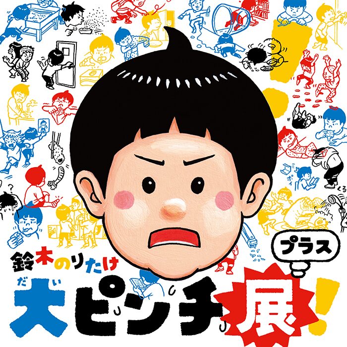 サムネイル画像