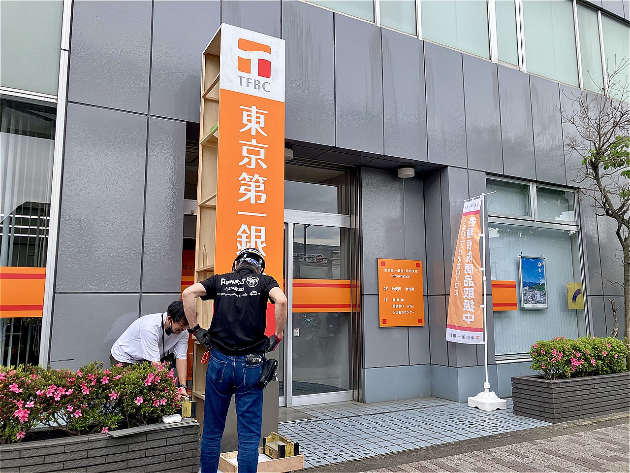 日テレ『花咲舞が黙ってない』