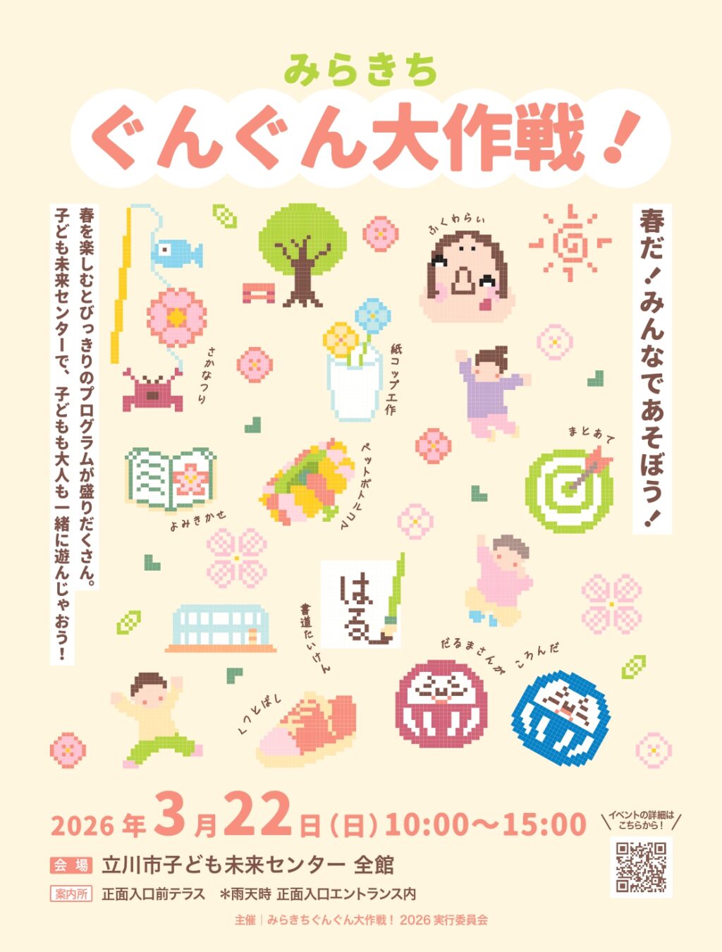 サムネイル画像